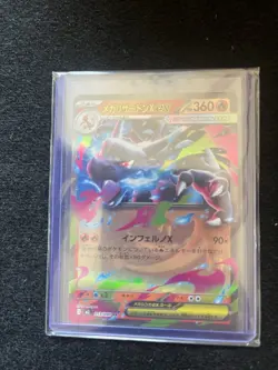 Pokemon TCG Mega Inferno x Mega Charizard X EX Card 013/080 JPN - M2 - Image 1