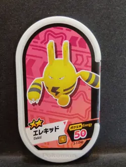 Elekid Electabuzz Electivire Mezastar Pokemon Card Japanese Tag Tip Nintendo - Image 2