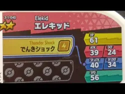 Elekid Electabuzz Electivire Mezastar Pokemon Card Japanese Tag Tip Nintendo - Image 3