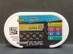 Elekid Electabuzz Electivire Mezastar Pokemon Card Japanese Tag Tip Nintendo - Image 5