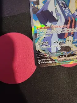 Archaludon ex SAR 088/064 SV7a Paradise Dragona - Pokemon Card Japanese - Image 2