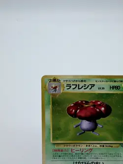 Vileplume NO. 045 Jungle LP Japanese Pokemon Card TCG - Image 2