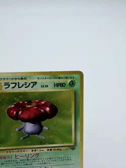 Vileplume NO. 045 Jungle LP Japanese Pokemon Card TCG - Image 3