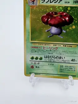Vileplume NO. 045 Jungle LP Japanese Pokemon Card TCG - Image 5