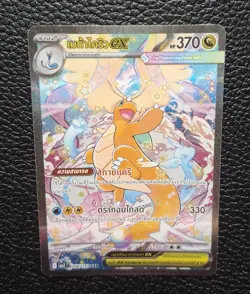 Mega Dragonite EX SAR Pokemon Card 246/193 MA3T Mega Dream EX NM [THAI] - Image 3