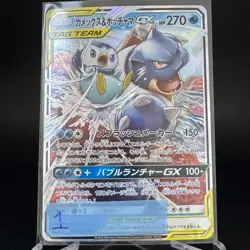 Blastoise & Piplup GX 016/064 Tag Team Remix Bout 2019 Japanese Pokemon Card LP - Image 2