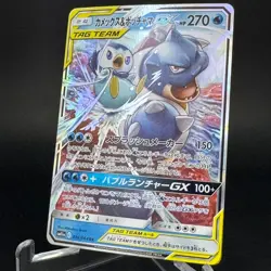 Blastoise & Piplup GX 016/064 Tag Team Remix Bout 2019 Japanese Pokemon Card LP - Image 4