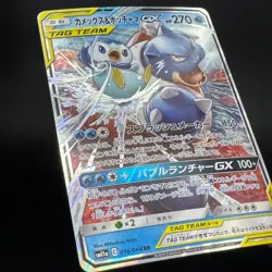 Blastoise & Piplup GX 016/064 Tag Team Remix Bout 2019 Japanese Pokemon Card LP - Image 5