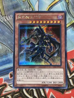 15AX-JPY10 - Yugioh - Japanese - Sorcerer of Dark Magic - Secret NM C - Image 1