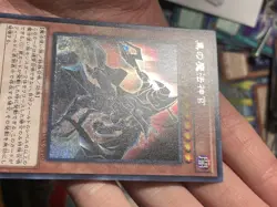 15AX-JPY10 - Yugioh - Japanese - Sorcerer of Dark Magic - Secret NM C - Image 3