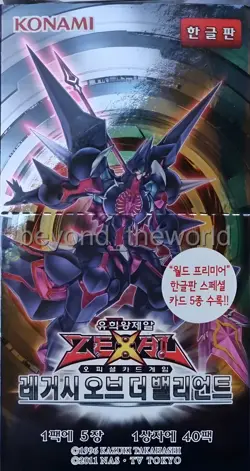 YUGIOH CARDS "Legacy Of The Valiant" BOOSTER BOX - Image 2