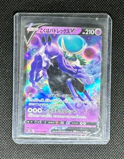 Shadow Rider Calyrex V 036/070 Ultra Rare Japanese Pokemon Card Free Ship - Image 1