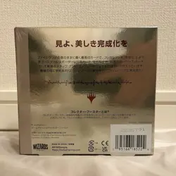 MTG Magic The Gathering Japanese Phyrexia Unified Collector Booster box - Image 2