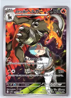 TEAM ROCKET'S HOUNDOOM 100/098 GLORY OF THE ROCKET GANG POKEMON HOLO NM/M - Image 1