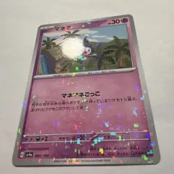 Mime Jr. 085/190 Mirror Holo Pokemon Shiny Treasure ex sv4a NM - Image 2