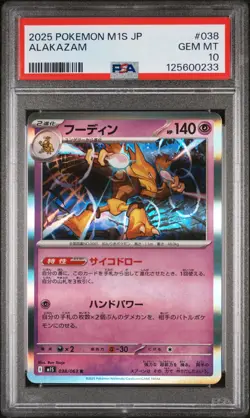 2025 POKEMON JPN M1S-MEGA SYMPHONIA #038 ALAKAZAM PSA 10 - Image 1