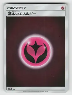 Fairy Energy 235/173 Tag All Stars Pokemon Japanese Holo Near Mint - Image 1