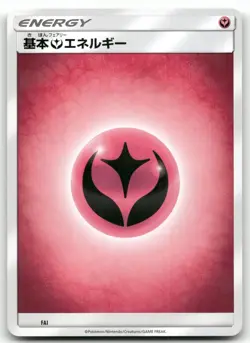 FAIRY ENERGY SUN & MOON POKEMON JAPANESE NEAR MINT - Image 1