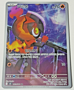 Pokemon Charcadet 083/080 FULL ART AR HOLO Inferno X Korean NM 0635 - Image 1
