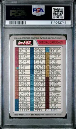 Pokemon Card Checklist Carddass 1997 Charizard Blastoise Venusaur PSA 5 EX - Image 2
