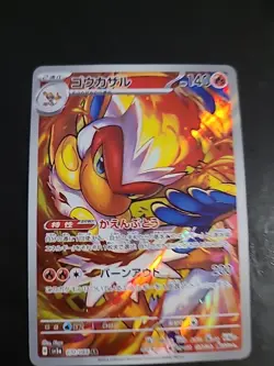 Infernape - 070/066 - Pokemon Crimson Haze Card Japanese sv5a NM - Image 1