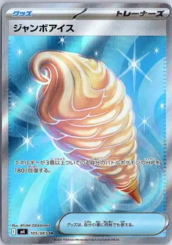 Jumbo Ice Cream 105/083 Super Rare Ninja Spinner Pokemon Japanese Holo NM - Image 1