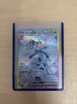 Pokemon TCG Terastal Festival Glaceon EX Card 206/187 SAR Japanese SV8a - Image 1