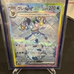 Glaceon ex SAR - 206/187 - Terastal Festival sv8a Japanese Pokemon Card - Image 1