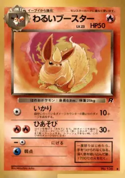 Dark Flareon NO. 136 Team Rocket Japanese Pokemon Card TCG Pocket Monsters - Image 1