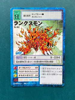 Bo-462 Lynxmon Digimon Digi-Battle Japanese Card Hyper Colosseum Bandai - Image 1