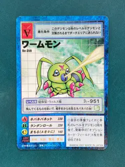 Bo-359 Wormmon Digimon Digi-Battle Japanese Card Hyper Colosseum Bandai - Image 1