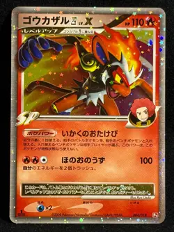 Infernape LV.X 1ED 004/018 PT Infernape Half Deck Pokemon Card Japanese TCG - Image 1