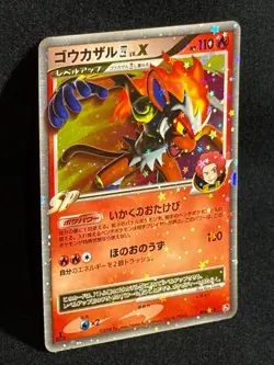 Infernape LV.X 1ED 004/018 PT Infernape Half Deck Pokemon Card Japanese TCG - Image 2