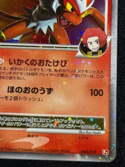 Infernape LV.X 1ED 004/018 PT Infernape Half Deck Pokemon Card Japanese TCG - Image 5