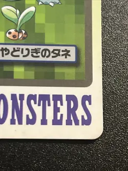 Pokemon Carddass Bandai Bulbasaur File No.001 Japanese Vintage Pocket Monster - Image 4