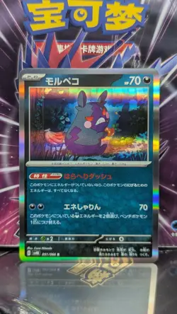 POKEMON TCG Morpeko R 051/066 sv4K Japanese Ancient Roar - Image 1