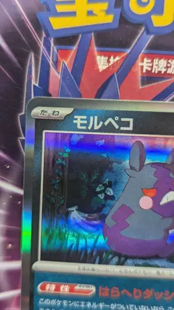 POKEMON TCG Morpeko R 051/066 sv4K Japanese Ancient Roar - Image 3