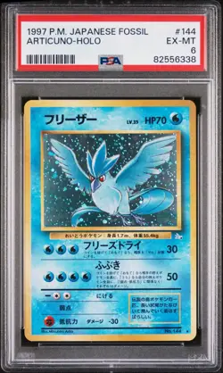 1997 Pokemon Japanese Fossil Articuno #144 Holo Rare PSA 6 VERY CLEAN - Image 1