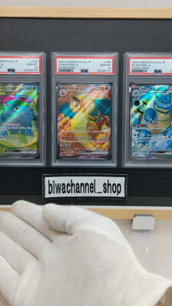 Sequential Set PSA 10| Pokemon Card Venusaur Charizard Blastoise SR 184-186/165 - Image 2