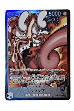 ONE PIECE Card Game BASE SHOP Limited Card Collection Vol 1 Sealed - Image 5
