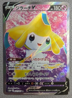 Jirachi Full Art SR NM s10D 071/067 Time Gazer Japanese Pokemon - Image 1
