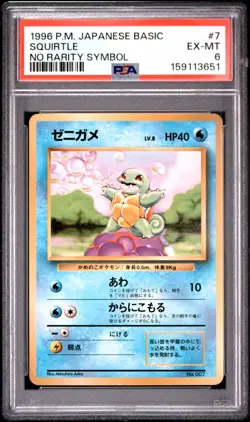 1996 POKEMON JAPANESE BASIC NO RARITY SYMBOL #7 SQUIRTLE PSA 6 - Image 1