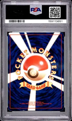 1996 POKEMON JAPANESE BASIC NO RARITY SYMBOL #7 SQUIRTLE PSA 6 - Image 2