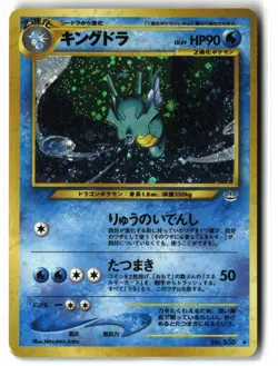 2000 Kingdra ⭐ No. 230 Holo Rare Neo Revelation Pokemon Japanese LP - Image 1