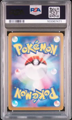 2024 POKEMON JPN SV8A-TERASTAL FEST EX SPECIAL ART RARE #200 LEAFEON EX PSA 10 - Image 2