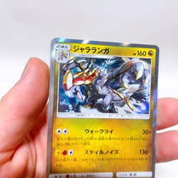 Kommo-o R 040/050 Sm4a: Ultradimensional Beasts ,Pokemon Card Holo Japanese #1a - Image 2