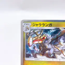 Kommo-o R 040/050 Sm4a: Ultradimensional Beasts ,Pokemon Card Holo Japanese #1a - Image 3