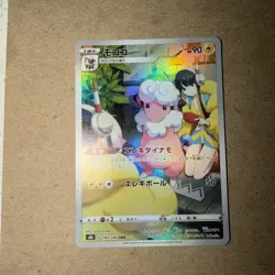 Flaaffy CHR 194/184 S8b VMAX Climax - Pokemon Card Japanese - Image 1