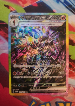 Pokemon Company Soublades ex Ceruledge SAR Holo SV8a 203/187 Japanese 2024 - Image 1