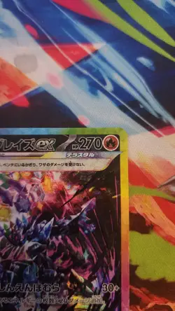 Pokemon Company Soublades ex Ceruledge SAR Holo SV8a 203/187 Japanese 2024 - Image 3